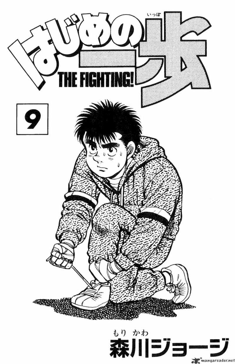 Hajime no Ippo: Fighting Spirit, Chapter 70 image 02